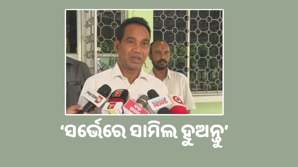 ଆରମ୍ଭ ହୋଇଛି ପଛୁଆ ବର୍ଗ ସର୍ଭେ, ସାମିଲ ହେବାକୁ ସରକାରଙ୍କ ଅନୁରୋଧ