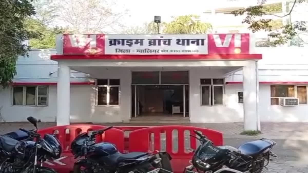 cyber fraud in gwalior