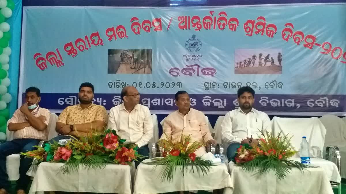 ବିଶ୍ବ ଶ୍ରମିକ ଦିବସ ପାଳିତ, ଶ୍ରମିକଙ୍କ କାମ କରୁଛି ମେସିନ