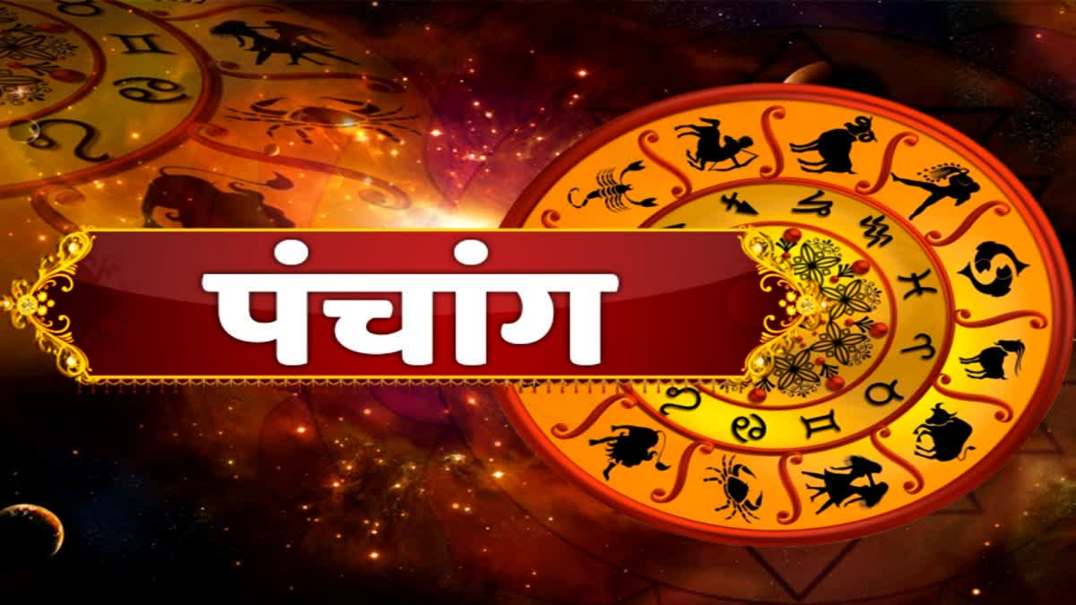 Aaj ka Panchang 2may 2023