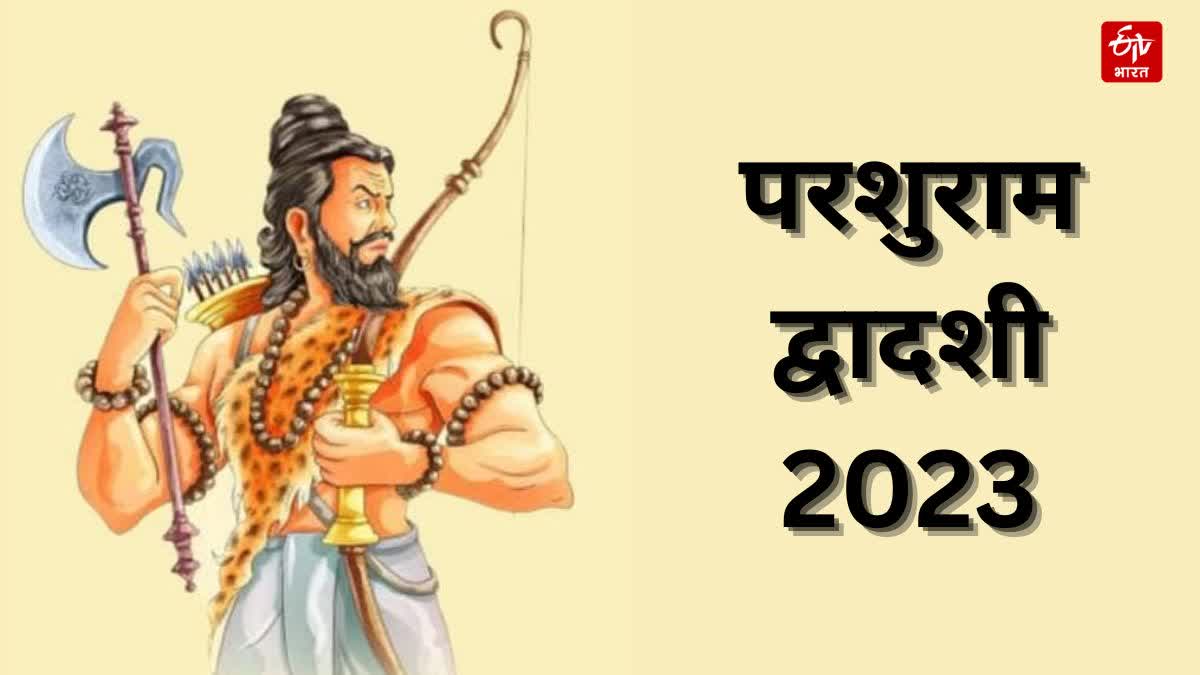 Parshuram Dwadashi 2023