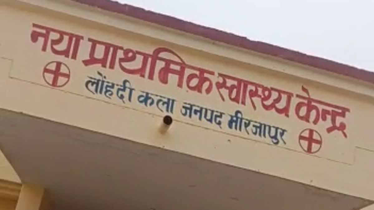 मिर्जापुर