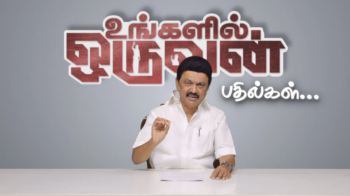 Chief Minister Stalin responds to minister PTR Palanivel ThiagaRajans audio issue through a ungalil oruvan pathilgal program