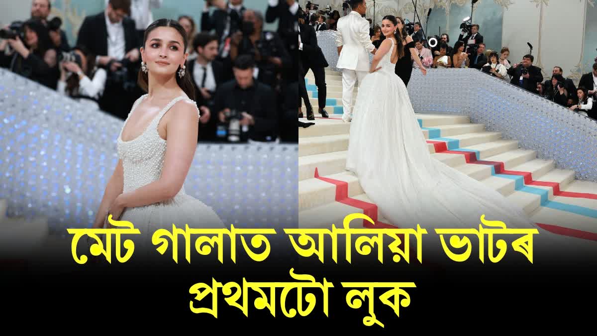 MET GALA 2023 ALIA BHATT DROPS FIRST LOOK CHECK OUT