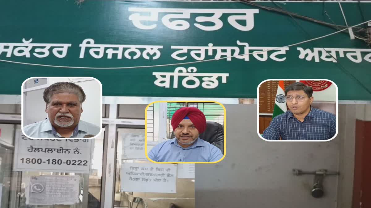 Time Change Of Government Offices In bathinda