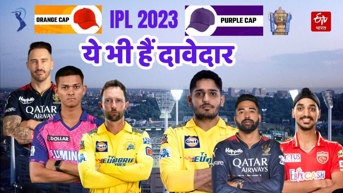 Orange Purple Cap Race IPL 2023 IPL points table update