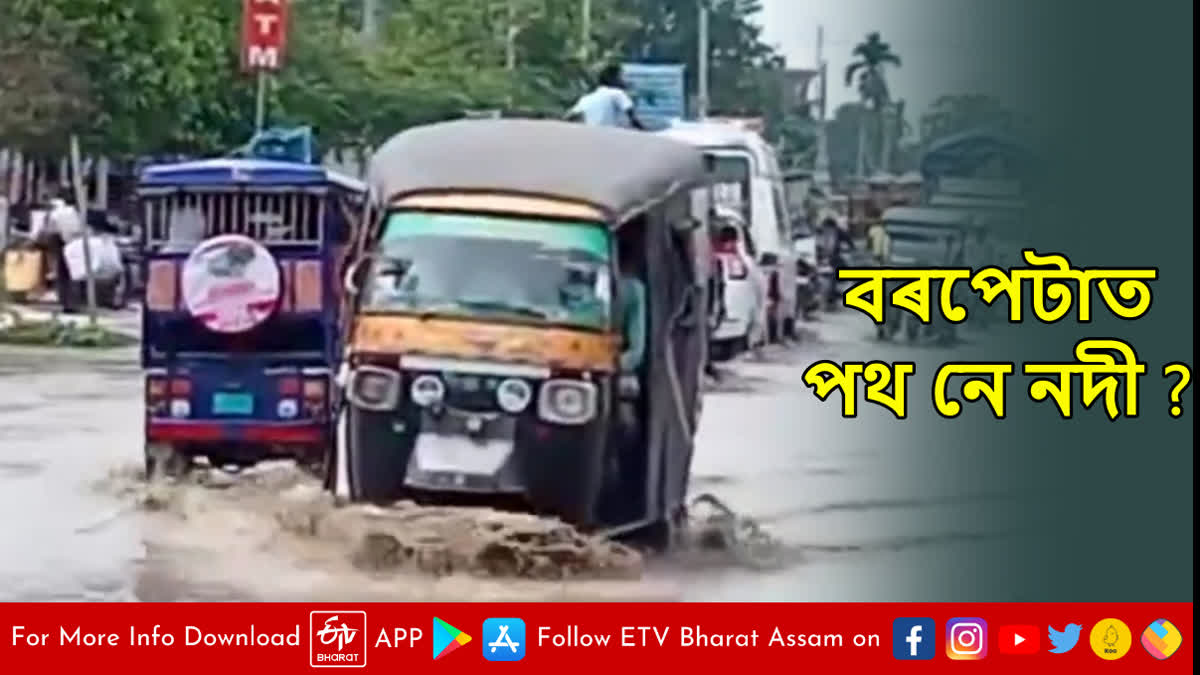 Artificial flood in Barpeta