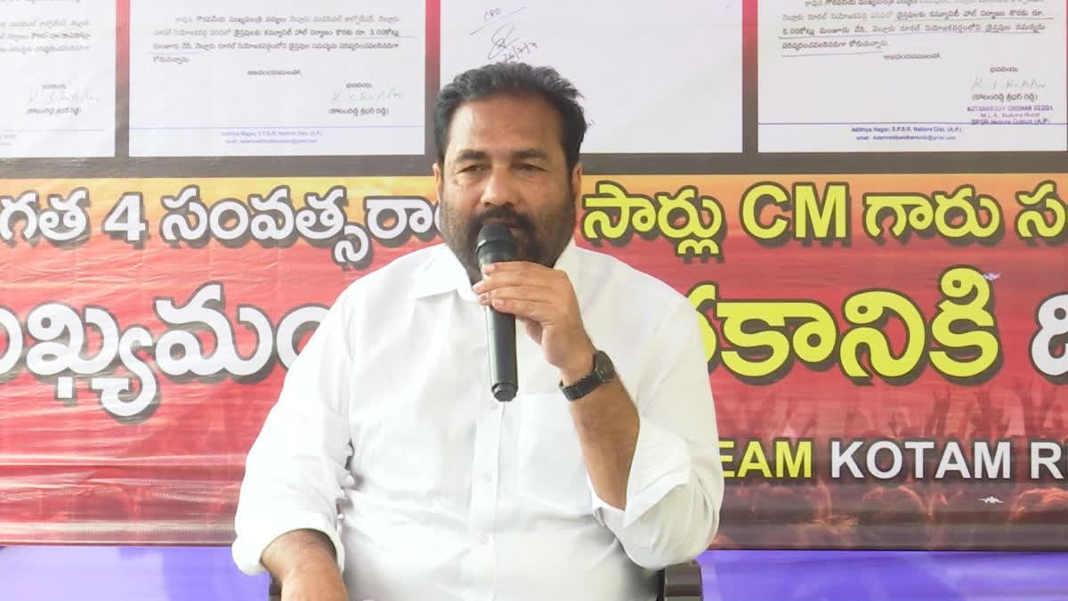 MLA Kotamreddy Sridhar Reddy