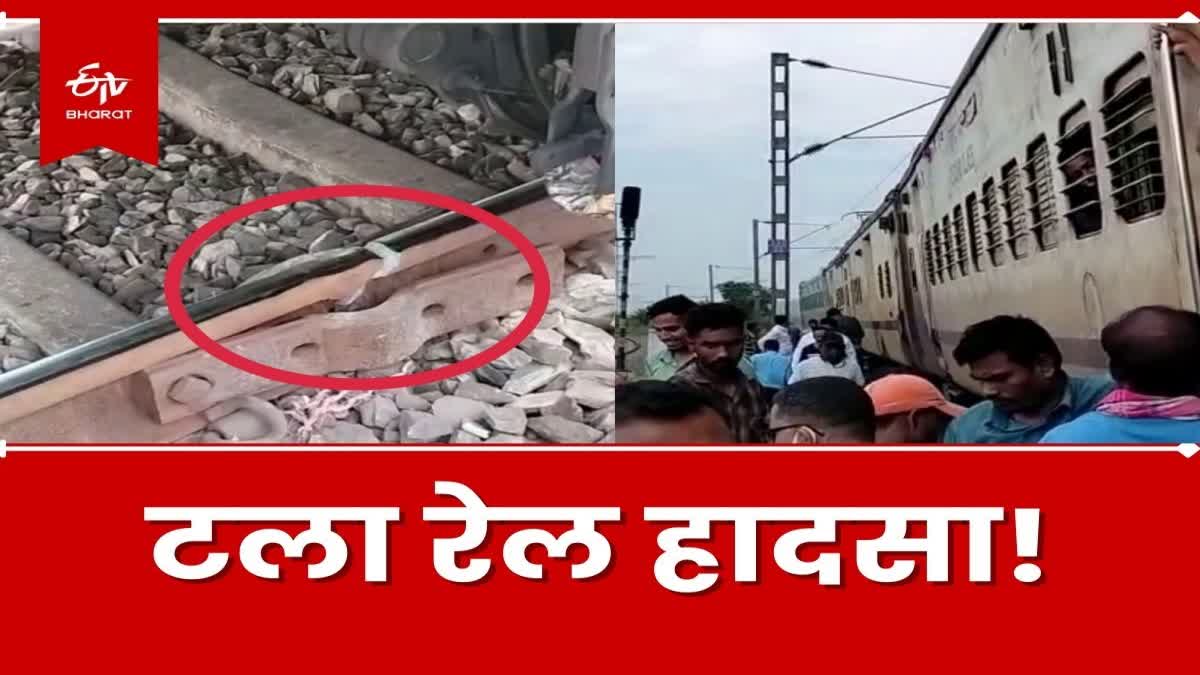 howrah-mumbai-railway-track-broken-utkal-express-train-saved-from-accident-at-chakradharpur-railway-division