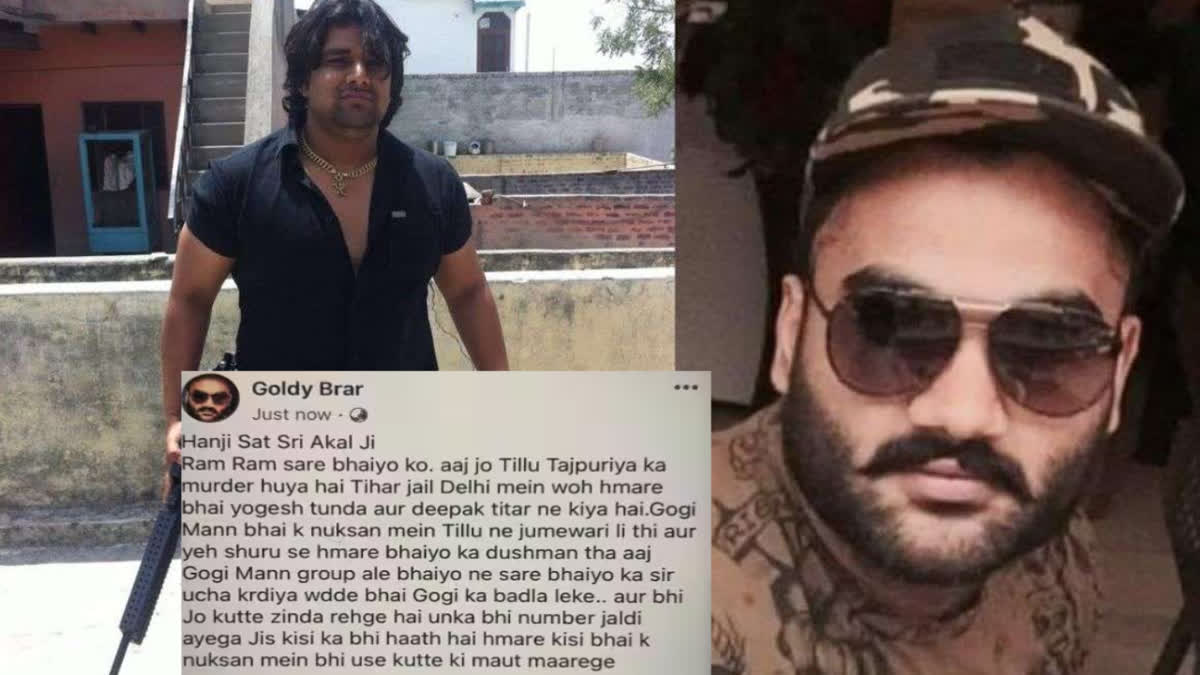 Goldy Brar Facebook Post: Gangster Goldy Brar took responsibility for Tillu Tajpuria's murder