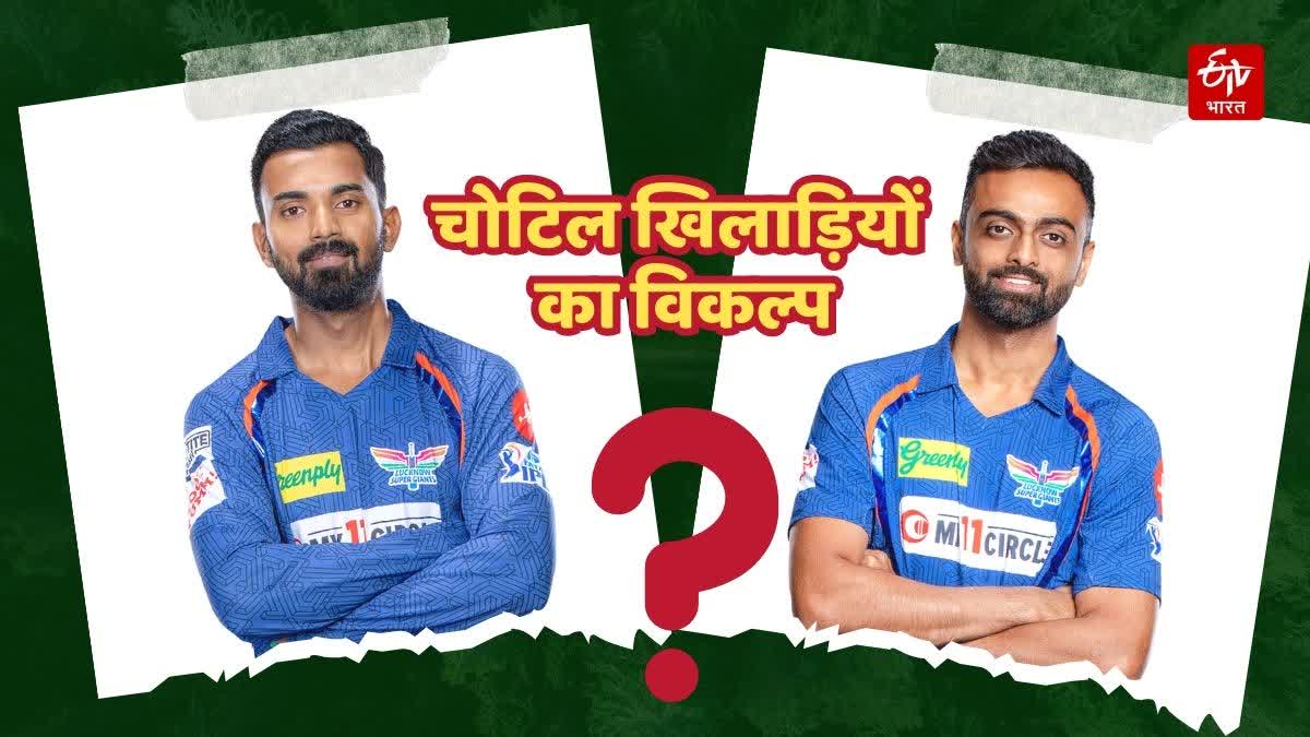 Lucknow Super Giants Captain KL Rahul Jaydev Unadkat Replacement