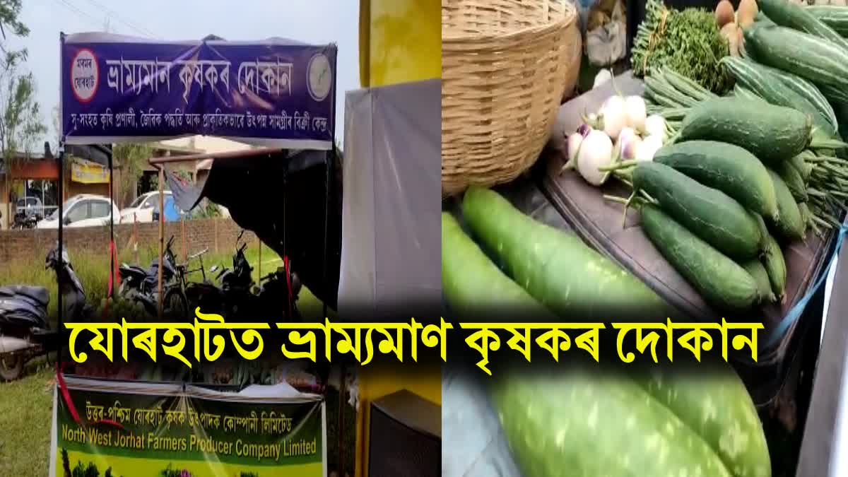 Mobile farmer shops at Jorhat