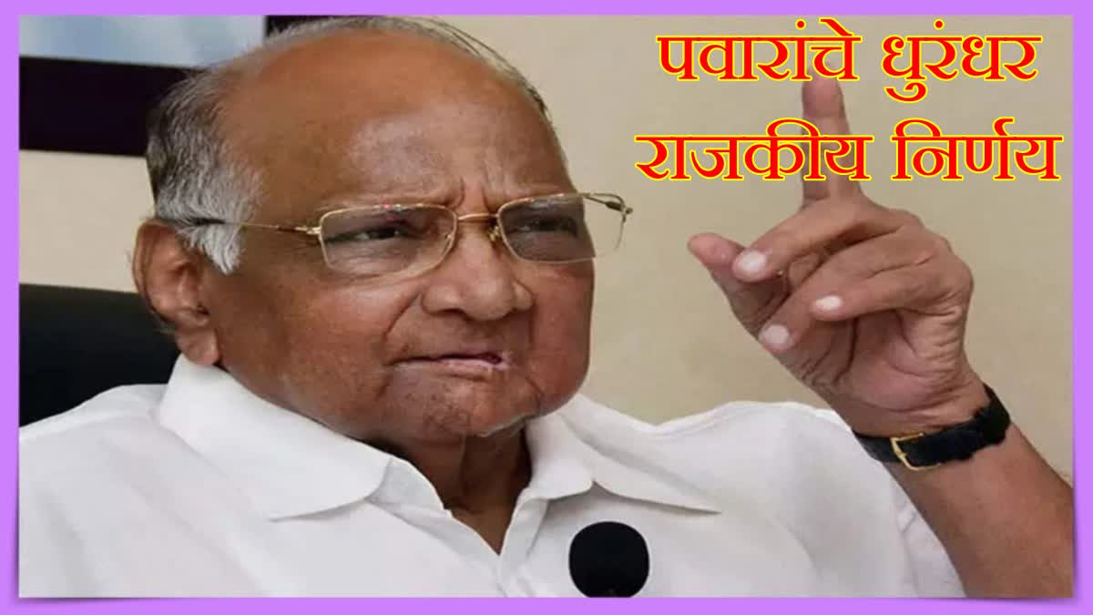 Sharad Pawar