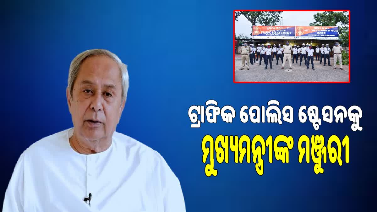 chief minister Naveen Patnaik