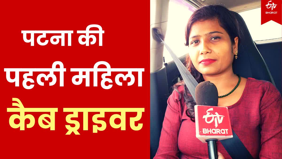 Patna First Woman Cab Driver