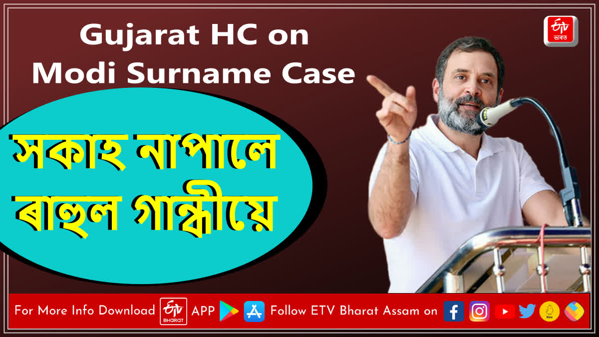 Modi surname Case