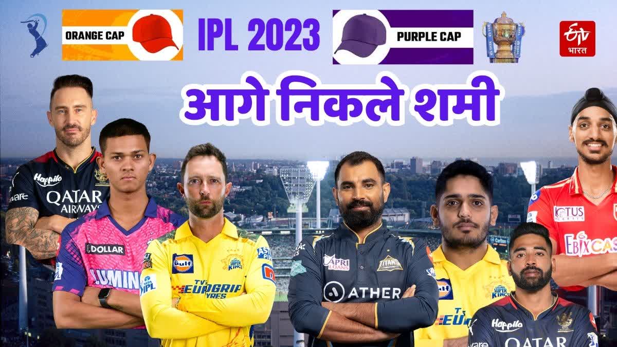 Orange Purple Cap Race IPL 2023 IPL points table update