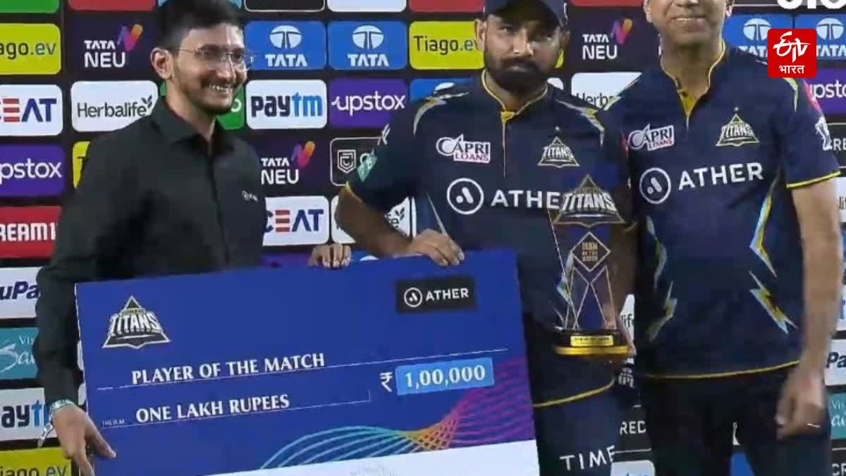 mohammad shami Player of the Match award in losing cause IPL 2023