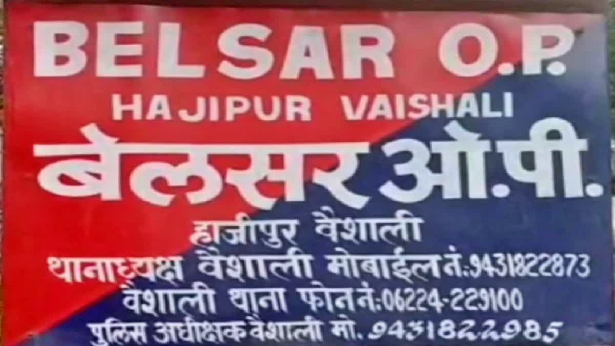 वैशाली में शख्स की पीट-पीकर हत्या