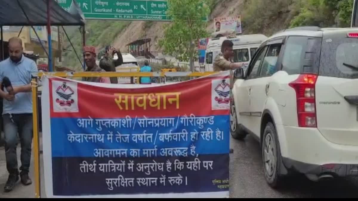 केदारनाथ धाम जाने वाले यात्री हुये परेशान