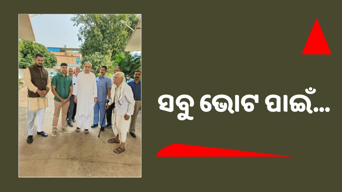 ଫୋକ୍ସରେ ଅଗ୍ରିଆ ସମାଜ ଭୋଟ, ରାଜଧାନୀରେ ଅଧ ଏକର ଜମି ସହ ୩ କୋଟି ସହାୟତା