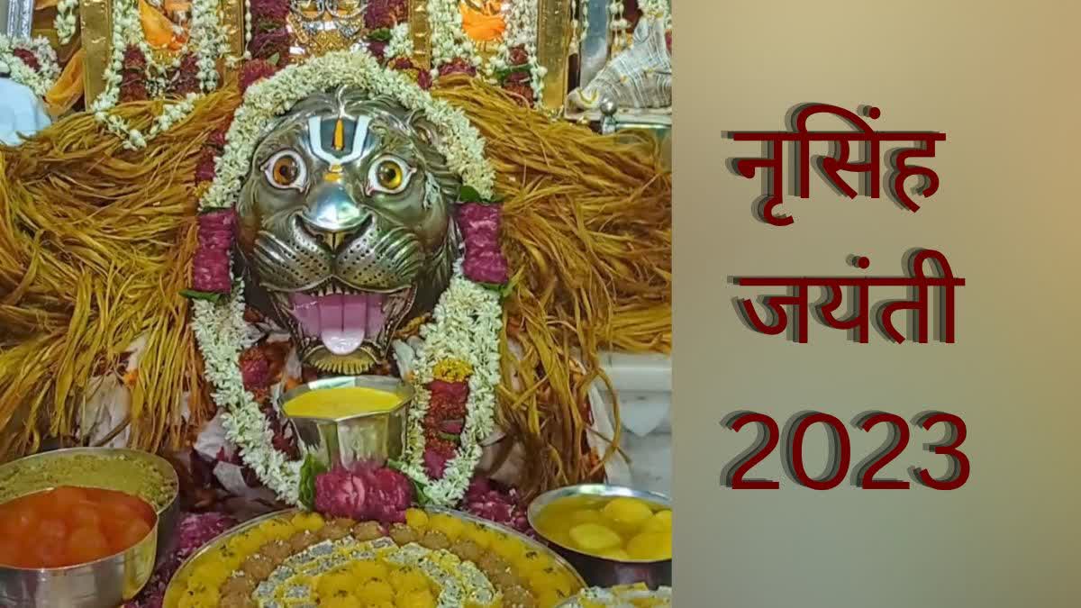 Narasimha Jayanti 2023