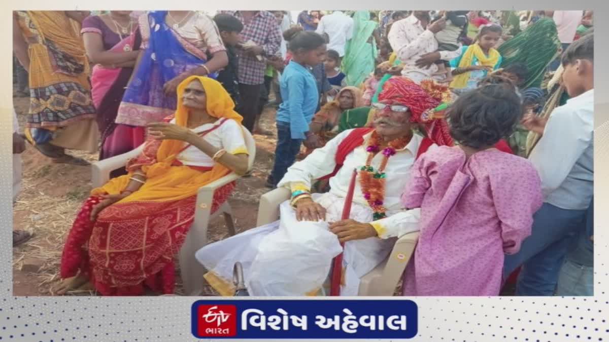 Sabarkantha News : પોશીનામાં 90 વર્ષના દાદાના લગ્ન એવી ધામધૂમથી કરાવ્યાં કે લોકો જોતાં રહી ગયાં