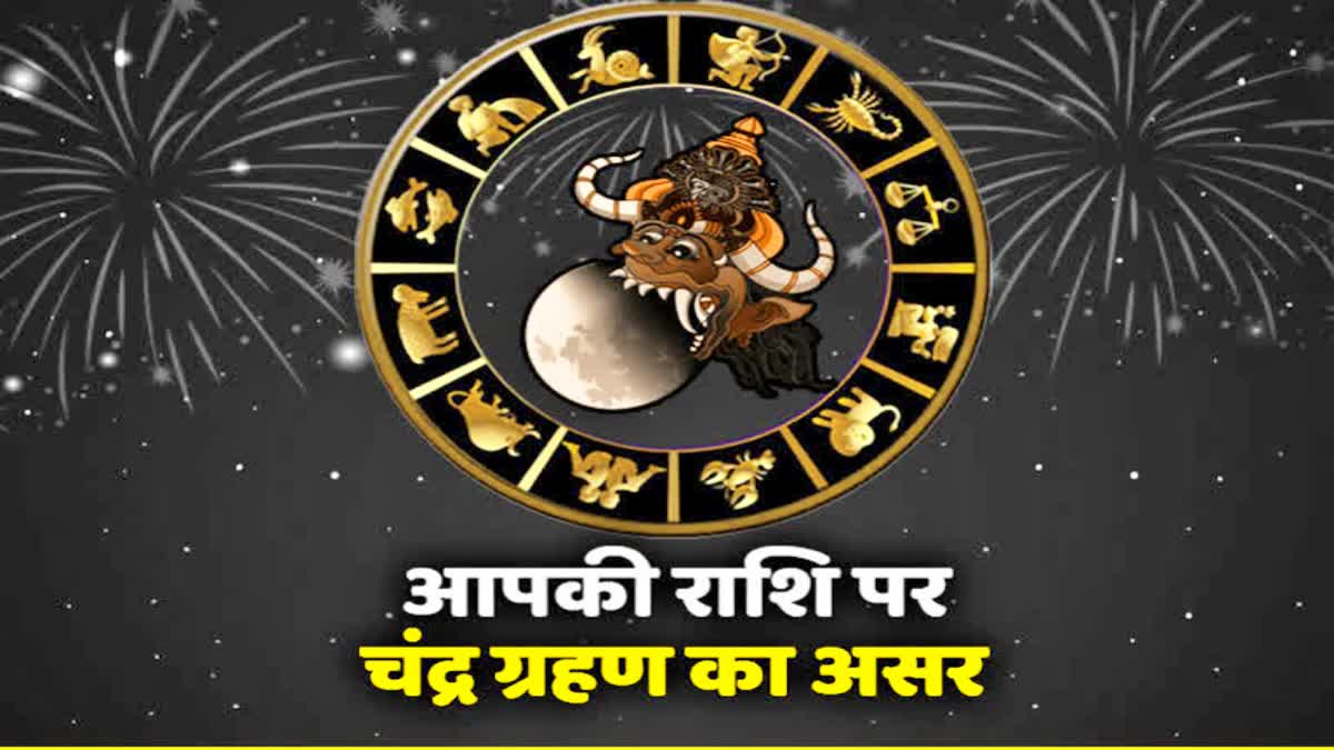 penumbral lunar eclipse horoscope . penumbral lunar eclipse horoscope remedies . Chandra grahan rashifal upay .