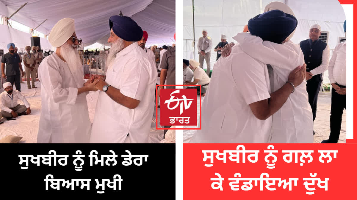 Gurinder Dhillon, head of Dera Beas, shared his grief with Sukhbir