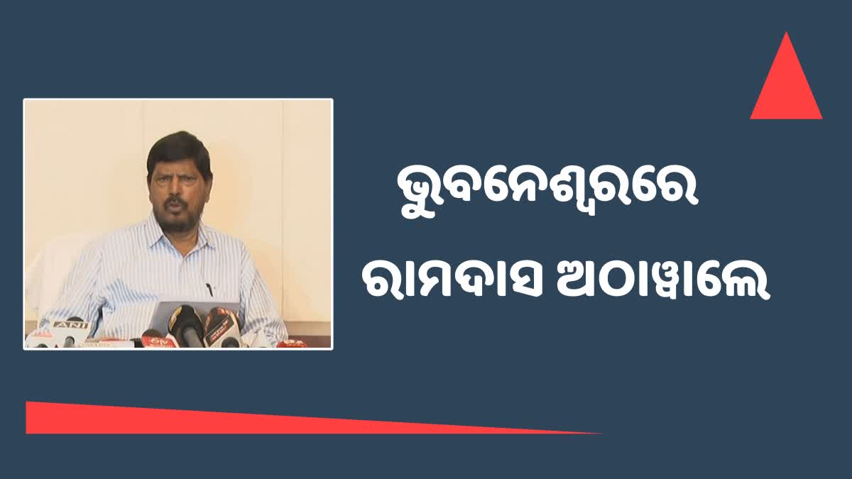 ଆଟ୍ରୋସିଟି ମାମଲା ବଢୁଥିବାରୁ ରାଆଟ୍ରୋସିଟି ମାମଲା ବଢୁଥିବାରୁ ରାଜ୍ୟ ସରକାରଙ୍କୁ ଟାର୍ଗେଟ କଲେ କେନ୍ଦ୍ରମନ୍ତ୍ରୀଜ୍ୟ ସରକାରଙ୍କୁ ଟାର୍ଗେଟ କଲେ କେନ୍ଦ୍ରମନ୍ତ୍ରୀ