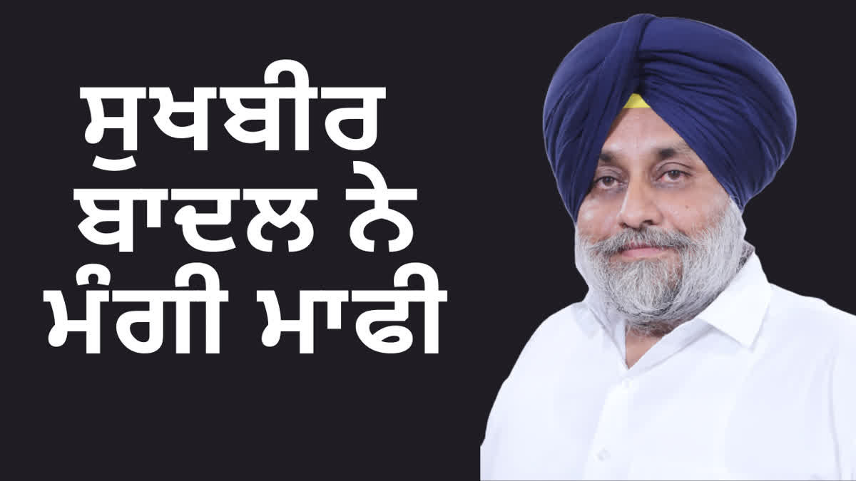 Sukhbir Singh Badal apologized