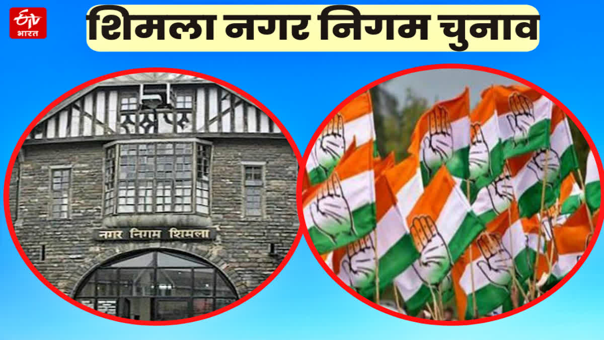 Shimla MC Election Result