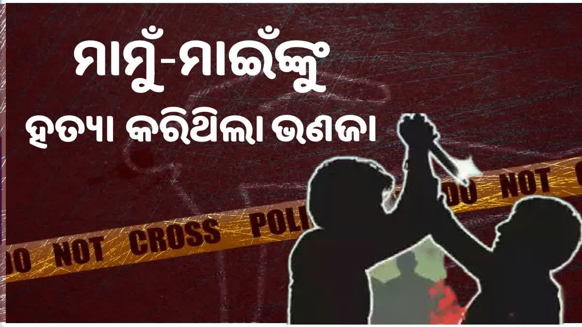 Triple murder in Bargarh