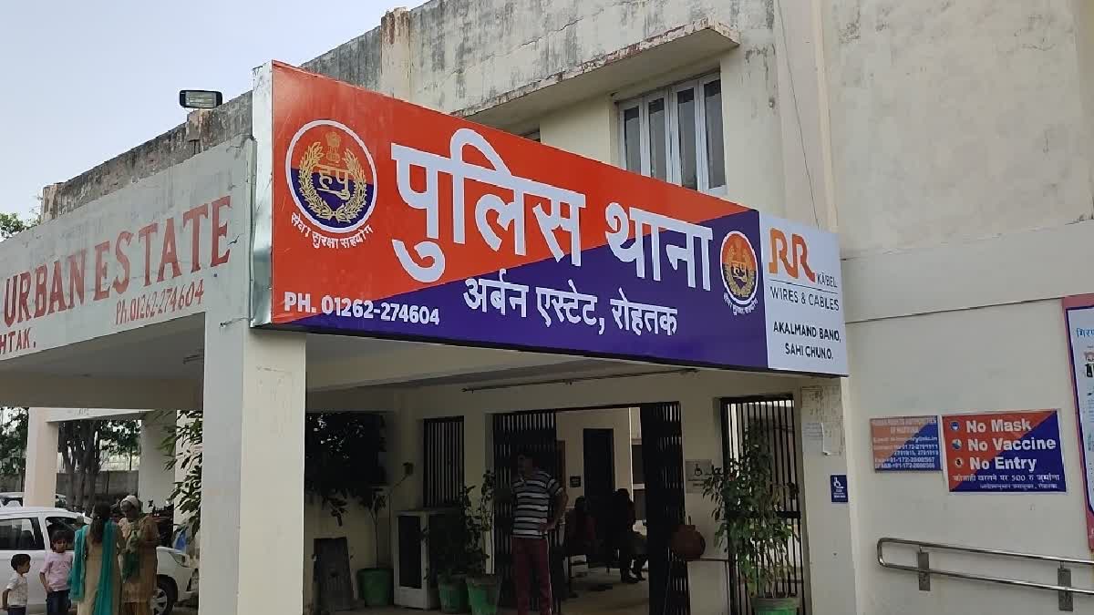 Urban Estate Police Station Rohtak