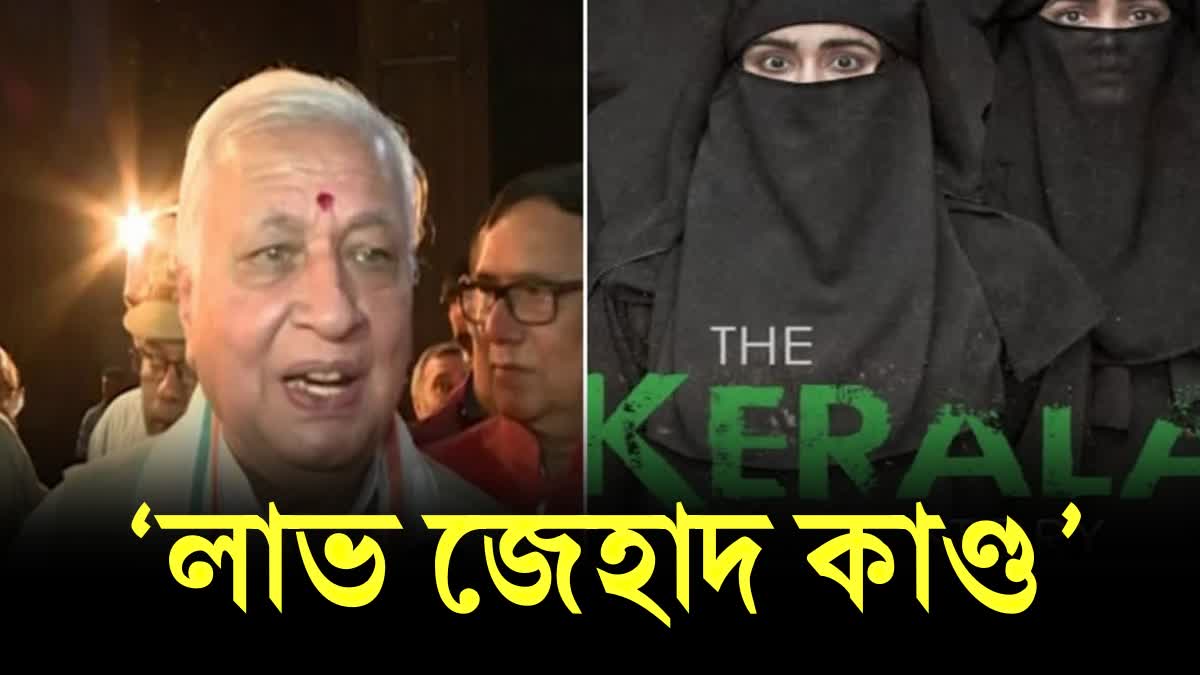 If there are love jihad incidents, Arif Mohammed Khan on The Kerala Story