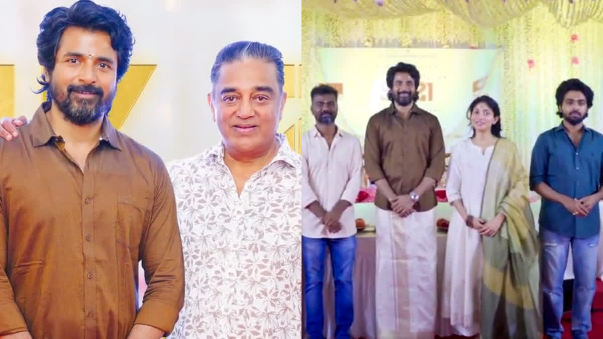 Produced by Kamal Haasan and Sivakarthikeyan starrer movie crew has released SK 21 pooja video
