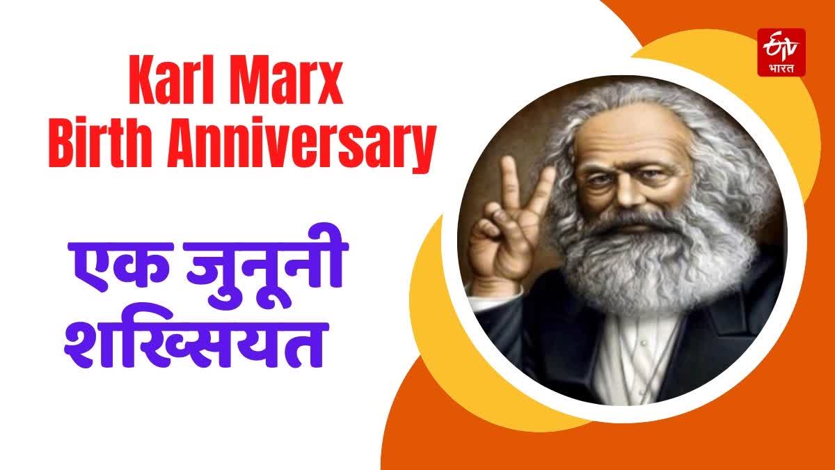 Karl Heinrich Marx Birth Anniversary Special