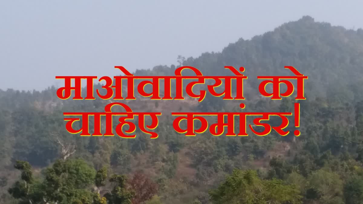 CPI Maoists looking for new commanders for Chakarbandha and Budhapahar area