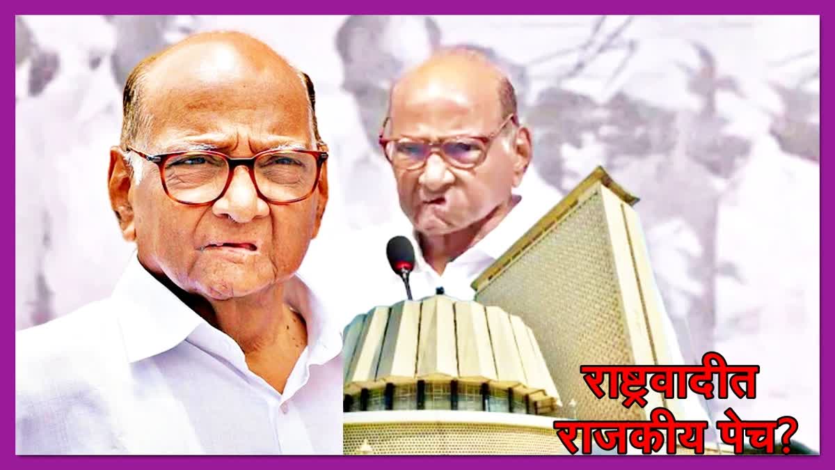 Sharad Pawar