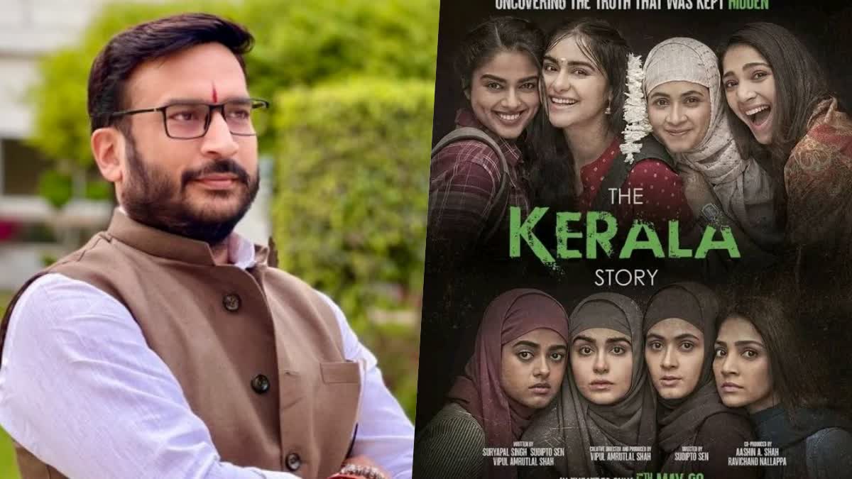 abhijith misra  bjp  the kerala story  the kerala story movie to hundred girls  the kerala story release  the kerala story controversy  latest national news  ദി കേരള സ്‌റ്റോറി  love jihad  ലൗ ജിഹാദിനെതിരെ ബോധവത്കരണം  യുപി ബിജെപി നേതാവ്  ബിജെപി  അബിജിത്ത് മിശ്ര  ഉത്തര്‍പ്രദേശ് ബിജെപി സെക്രട്ടറി  നരേന്ദ്ര മോദി  സുദീപ് തോ സെന്‍  കോണ്‍ഗ്രസ്