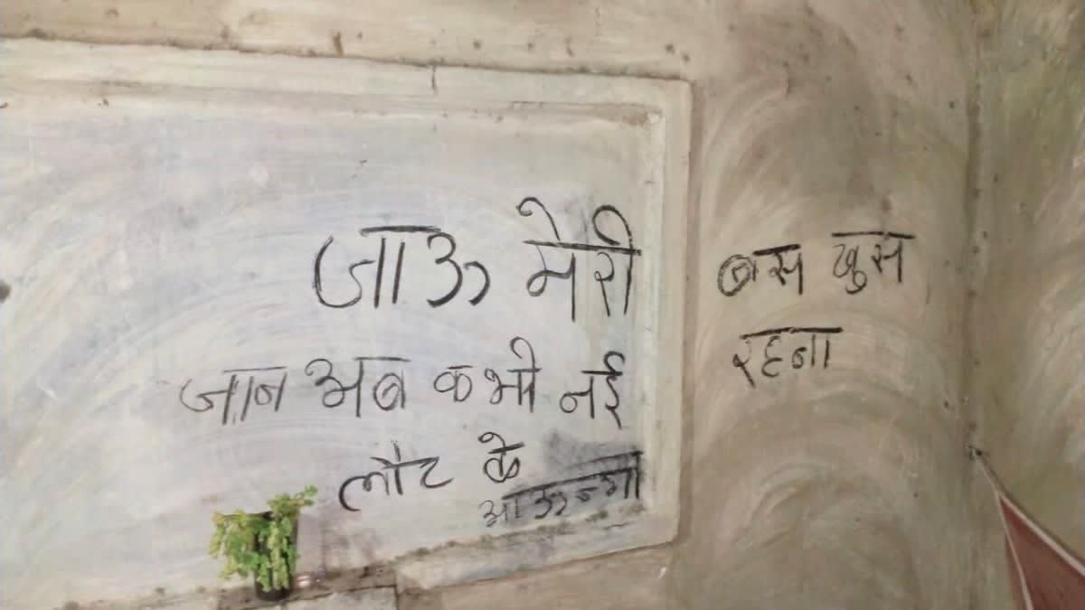 boy-committed-suicide-in-ambikapur-after-writing-message-for-lover