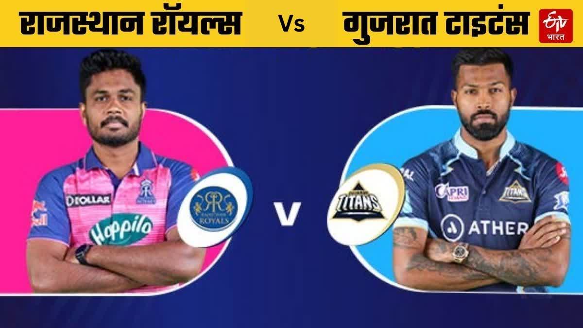 Rajasthan Royals vs Gujarat Titans