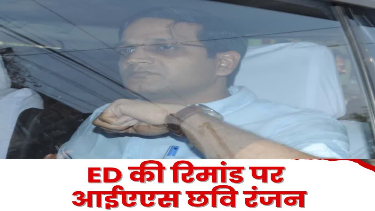 ias-chhavi-ranjan-in-ed-remand-in-ranchi