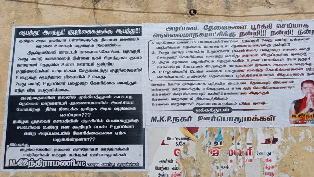 திமுக உட்கட்சி பூசலில் ஐஏஎஸ் அதிகாரியை வம்புக்கு இழுக்கிறதா நெல்லை மாநகராட்சி?