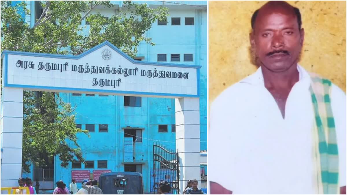 Dharmapuri govt hospital