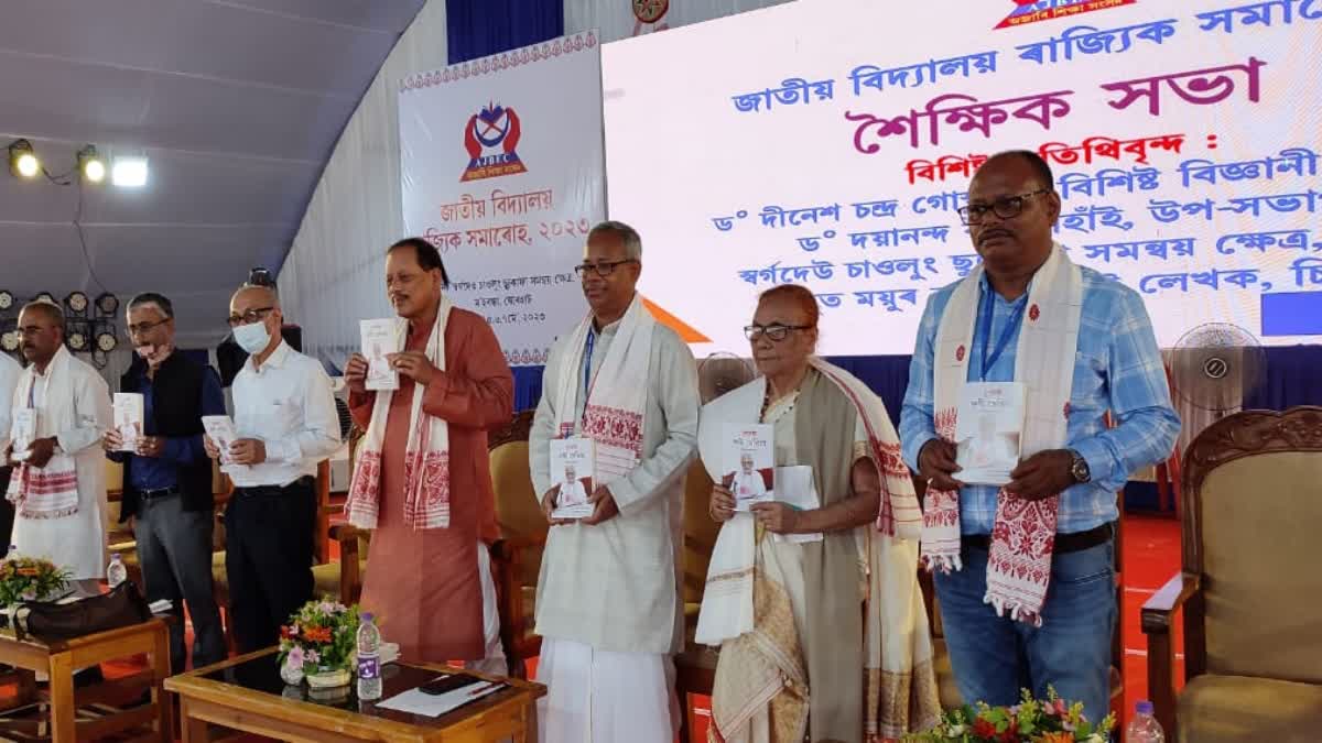 state conference of assam jatiya vidyalaya