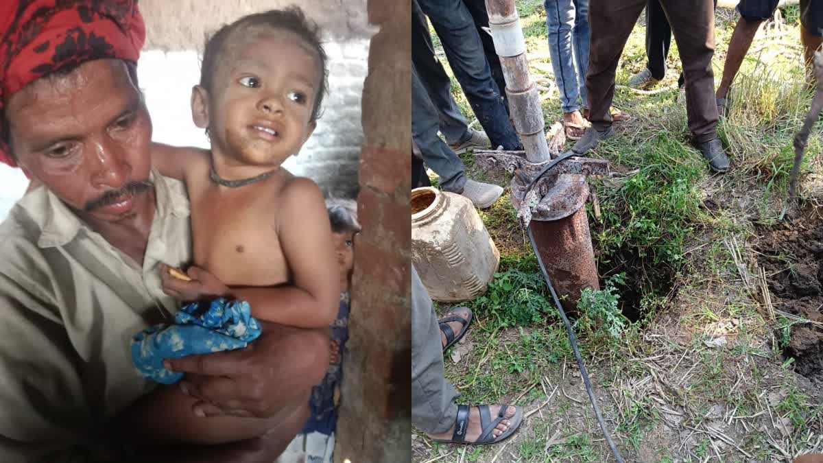 Child fell in borewell in betul