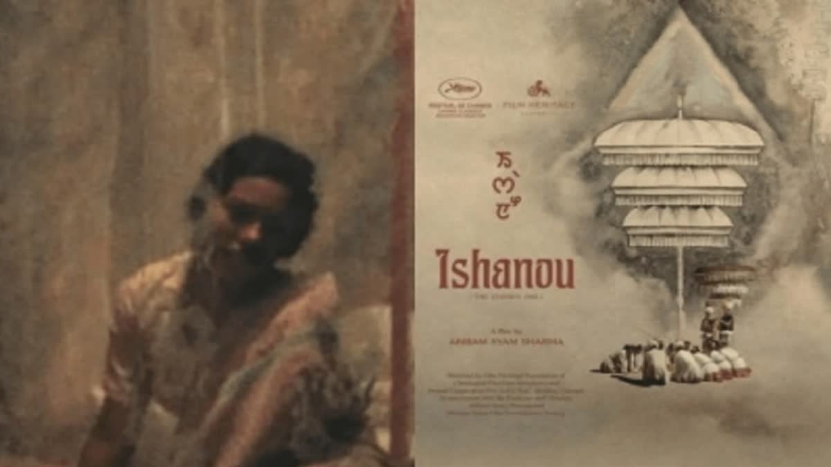 WORLD CLASSIC STATUS FOR MANIPURI FILM ISHANOU TO BE SCREENED AT CANNES