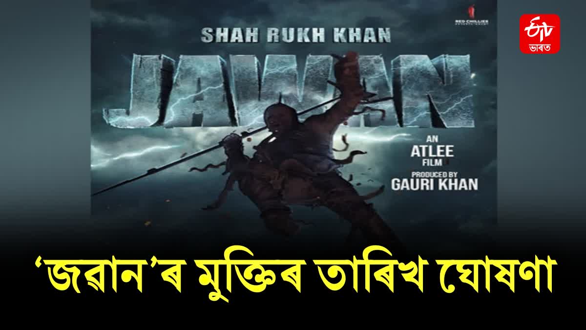 Shah Rukh Khans action thriller Jawan postponed to release on this date