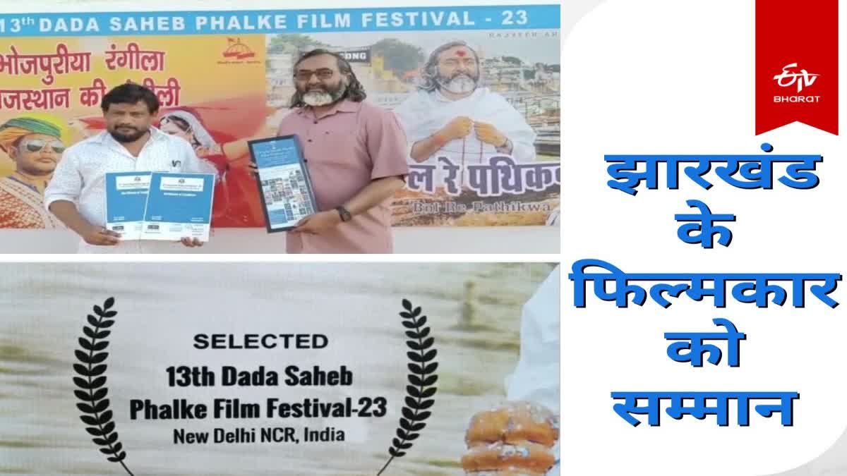 jharkhand-filmmaker-dr-virendra-kumar-honored-with-13th-dadasaheb-phalke-award